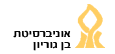 אוניברסיטת בן גוריון. המרכז הישראלי לחקר המגזר השלישי